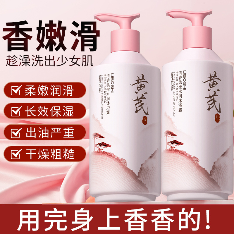 Gel Douche Corporel à l'Astrag - Perfume Fragrance Moisturizer avis et prix