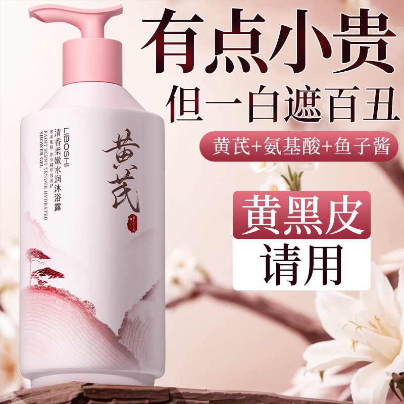 Gel Douche Corporel à l'Astrag - Perfume Fragrance Moisturizer avis et prix