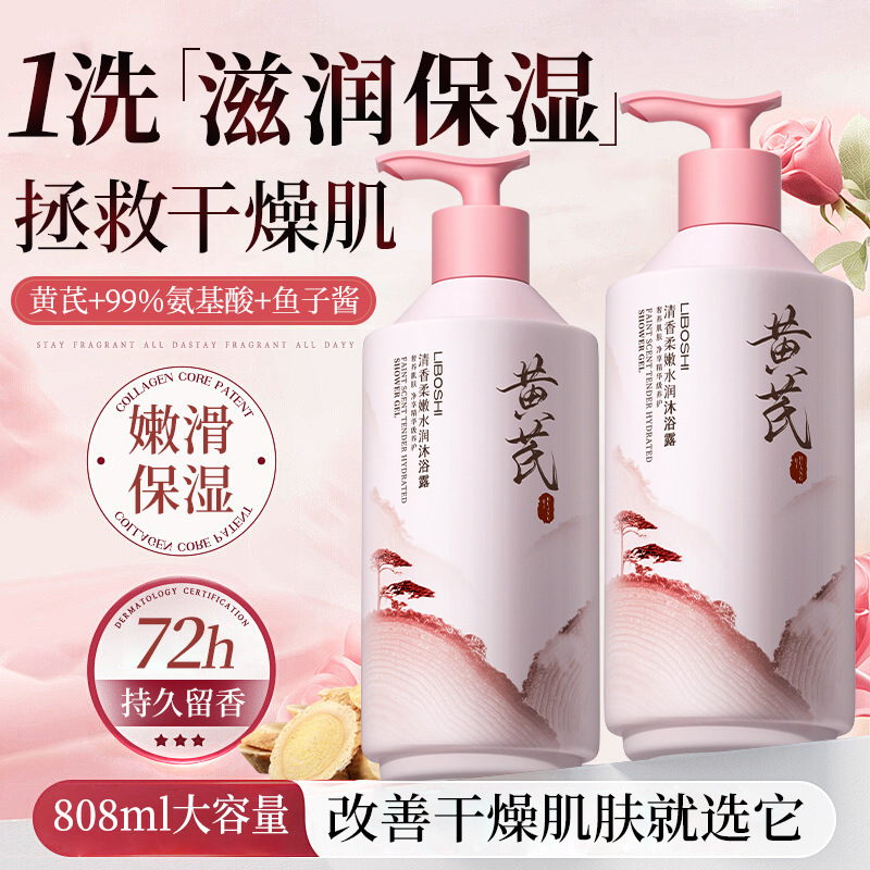 Gel Douche Corporel à l'Astrag - Perfume Fragrance Moisturizer avis et prix
