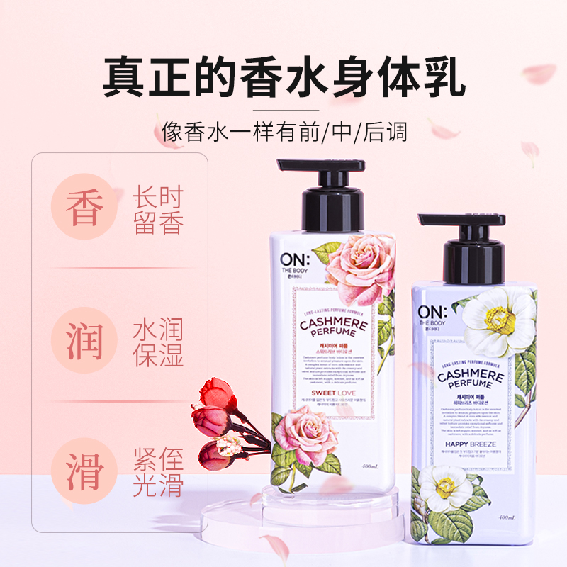 Lotion pour le corps pour peau - Perfume Fragrance Moisturizer avis et prix